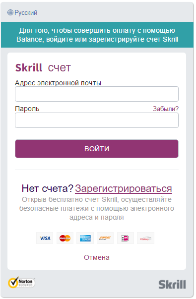 Магазины с оплатой в Skrill